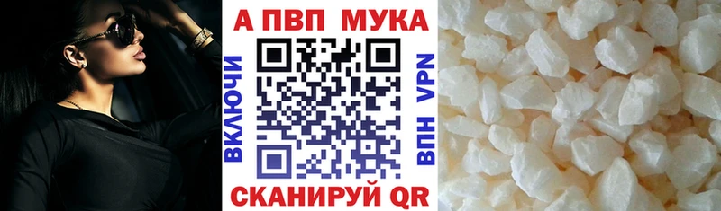 Alfa_PVP Crystall  Махачкала 