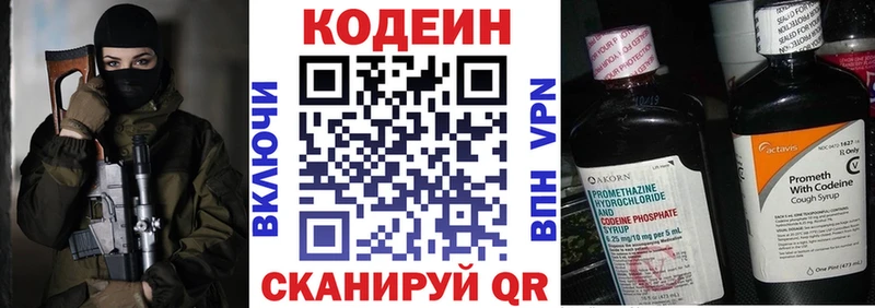 Codein Purple Drank где продают Махачкала