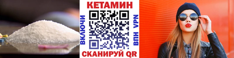 дарнет шоп  Махачкала  КЕТАМИН VHQ 