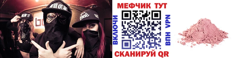 МЕФ VHQ  Махачкала 
