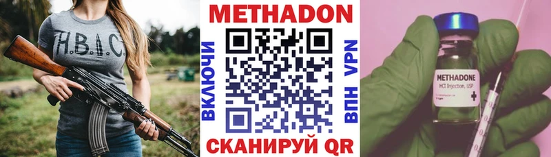 МЕТАДОН methadone Махачкала